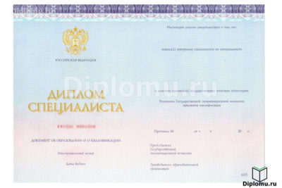 диплом специалиста 2014-2026 киржач